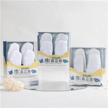 【歸毛家族】寵物一口好牙－撸齒這斑潔牙套