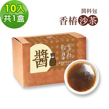 樂活e棧－秘製醬料包 香椿沙茶1盒（10包/盒）【金石堂、博客來熱銷】