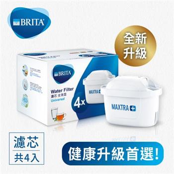 MAXTRA Plus 濾芯－全效型4入【金石堂、博客來熱銷】