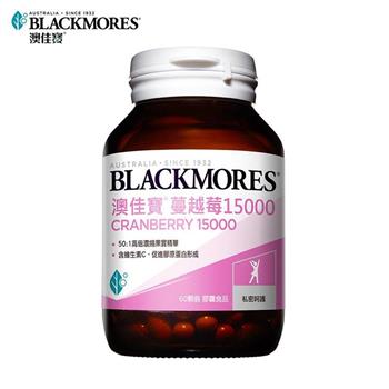 澳佳寶Blackmores 蔓越莓15000 （60錠）