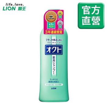 【箱購】日本獅王OCTO清屑舒癢洗髮精320ml x24瓶【金石堂、博客來熱銷】