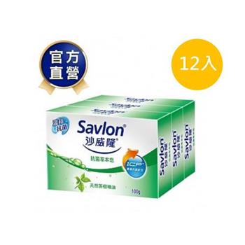 沙威隆－抗菌草本皂（3入裝）_12入組【金石堂、博客來熱銷】