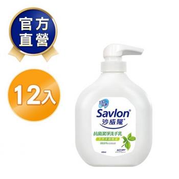 【箱購】沙威隆－抗菌潔淨洗手乳－茶樹精油250ml x 12入【金石堂、博客來熱銷】