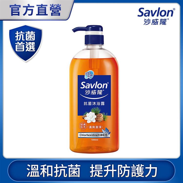 【沙威隆】抗菌沐浴露 1000ml－經典松木