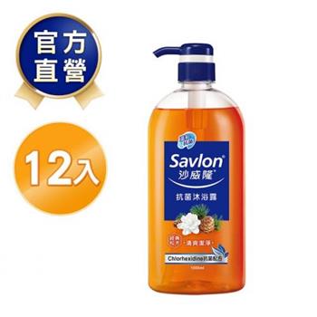 【箱購】沙威隆抗菌沐浴露－經典松木－12罐【金石堂、博客來熱銷】