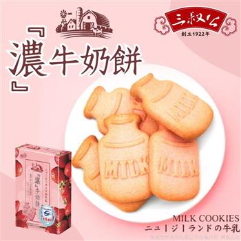 《三叔公》草莓煉乳濃牛奶餅（20入）【金石堂、博客來熱銷】