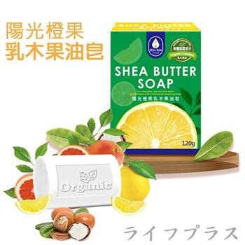 陽光橙果乳木果油皂－120gX6入盒【金石堂、博客來熱銷】