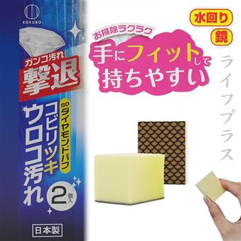 日本製小久保除垢海綿（鏡面用）－2入X3組【金石堂、博客來熱銷】