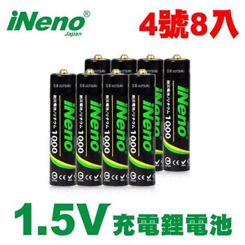 【日本iNeno】4號/AAA恆壓可充式1.5V鋰電池8入【金石堂、博客來熱銷】