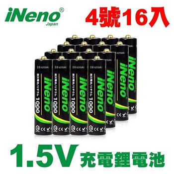 【日本iNeno】4號/AAA恆壓可充式1.5V鋰電池16入（量販價組合）【金石堂、博客來熱銷】