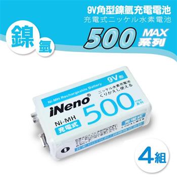 【iNeno】9V/500max鎳氫充電電池（4入）【金石堂、博客來熱銷】