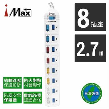 【iMAX】 CH－918 9開8插 2.7M 3P 電源電腦延長線【金石堂、博客來熱銷】
