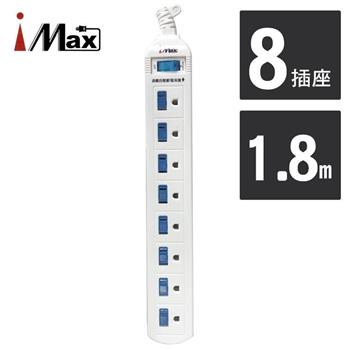 【iMAX】 CH－318 1開8插 1.8M 3P 電源/電腦延長線【金石堂、博客來熱銷】