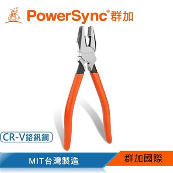 群加 PowerSync 8”三合一專利壓軸剝線鋼絲鉗(WDA-SD210)【金石堂、博客來熱銷】