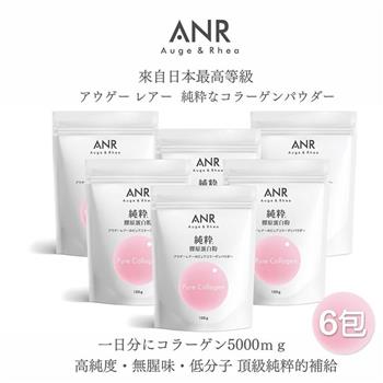 【ANR 奧格蕾雅】純粋 膠原蛋白粉（6包）