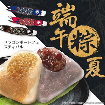 《三叔公》日式晶冰粽（42入／六盒）【金石堂、博客來熱銷】