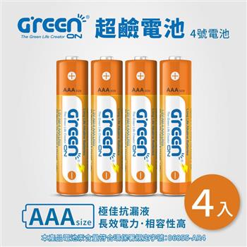 【GREENON】超鹼電池 4號（AAA）－4入 長效型鹼性電池 電量持久 抗漏液【金石堂、博客來熱銷】