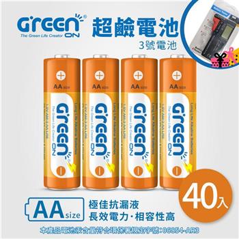 【GREENON】超鹼電池 3號（AA）－40入家庭組 長效型鹼性電池 電量持久 抗漏液