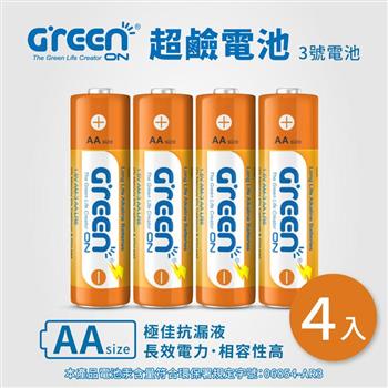 【GREENON】超鹼電池 3號（AA）－4入組 長效型鹼性電池 電量持久 抗漏液【金石堂、博客來熱銷】