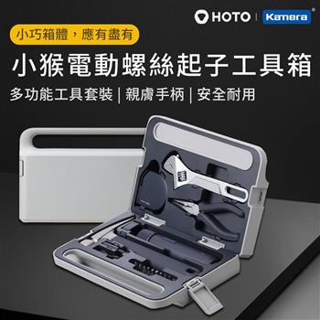 HOTO 小猴 電動螺絲刀工具箱 （QWDGJ001）【金石堂、博客來熱銷】