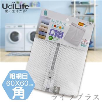 純淨無染/粗網角型洗衣袋－60x60cm－6入