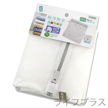 純淨無染/細網角型洗衣袋-60x60cm-6入【金石堂、博客來熱銷】