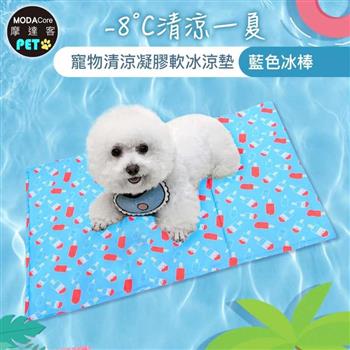 【摩達客】清涼凝膠軟冰涼墊（藍色冰棒S號）－夏日解暑首選熱銷品