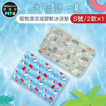 【摩達客】清涼凝膠軟冰涼墊超值二入組（藍色冰棒S號*1＋綠色森林S號*1）－夏日解暑首選熱銷品