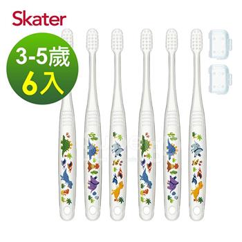 Skater兒童牙刷（3－5歲）－恐龍  共6支