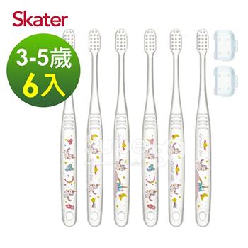 Skater兒童牙刷（3－5歲）－獨角獸  共6支