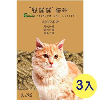 【躲貓貓】天然松木貓砂－4kg x 3包【金石堂、博客來熱銷】