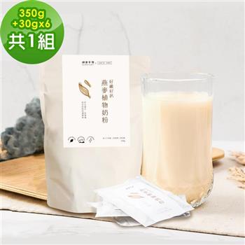 順便幸福－好纖好鈣超值組－燕麥植物奶粉1袋（350g/袋）＋隨身包6包（30g/包）【金石堂、博客來熱銷】
