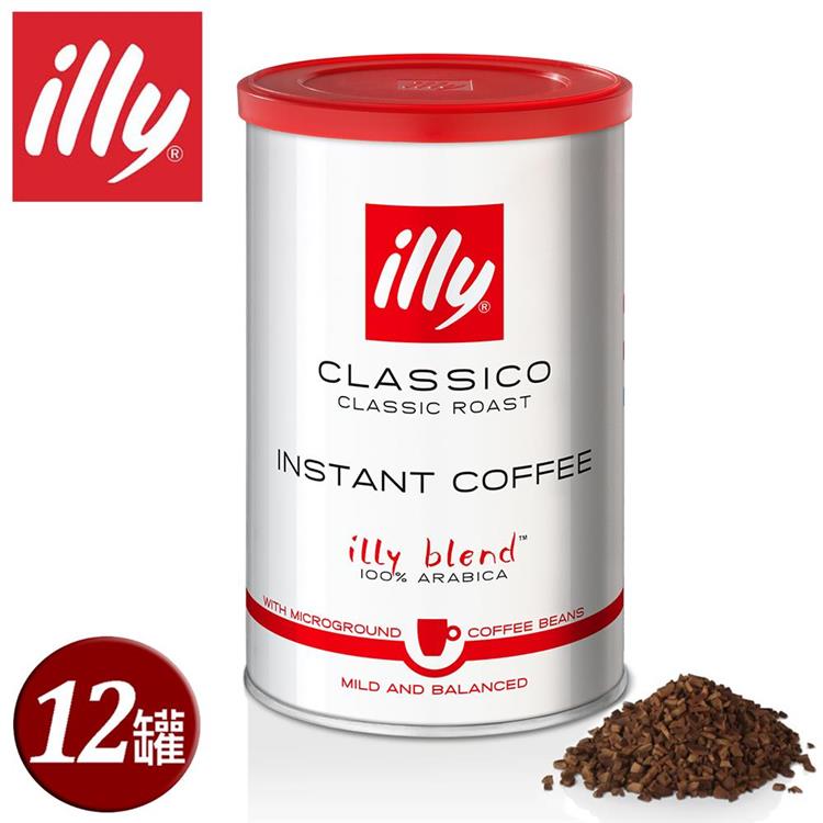 【illy】意利即溶咖啡粉－中烘焙（12罐/箱）