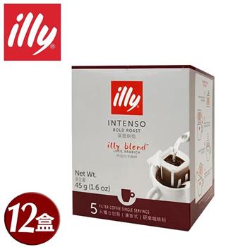 【illy】意利深焙咖啡掛耳（12盒/箱）【金石堂、博客來熱銷】