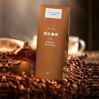 【璞珞珈琲】綜合咖啡豆－義式經典綜合（227g/包）_三包入