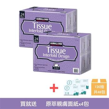 【Kirkland Signature 科克蘭】三層抽取式衛生紙 120張x24包x2串＋4層萬用氣墊柔紙巾1包（款式隨機）