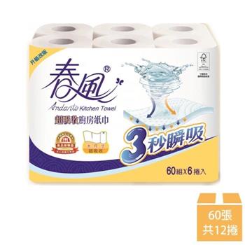 【春風】超吸收廚房紙巾－大尺寸 60張x6捲x2串