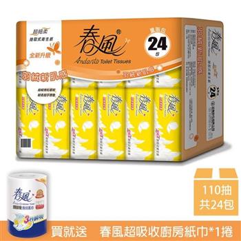 【春風】超細柔抽取式衛生紙 110抽x24包/串＋春風超吸收廚房紙巾*1捲
