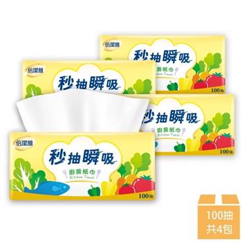 【倍潔雅】秒抽瞬吸抽取式廚房紙巾 100抽x4包