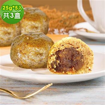 i3微澱粉－手作低醣點心禮盒3盒（5入/盒）－百卡低醣黃金鳳梨酥25g－蛋奶素