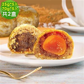 i3微澱粉－手作低醣點心禮盒2盒（5入/盒）－一口黃金鳳梨酥25g＋黃金鳳梨蛋黃酥70g－蛋奶素