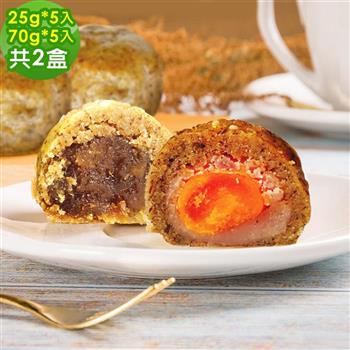 i3微澱粉－手作低醣點心禮盒2盒（5入/盒）－一口黃金鳳梨酥25g＋經典芋泥蛋黃酥70g－蛋奶素