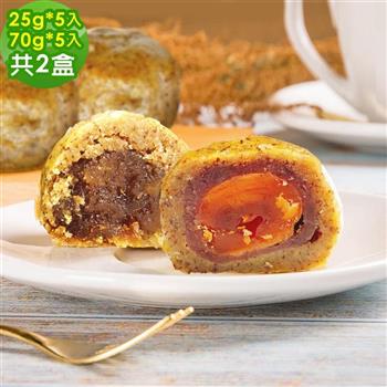 i3微澱粉－手作低醣點心禮盒2盒（5入/盒）－一口黃金鳳梨酥25g＋紅玉相思蛋黃酥70g－蛋奶素