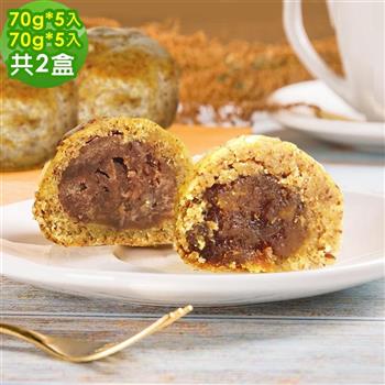 i3微澱粉－手作低醣點心禮盒2盒（5入/盒）－黃金鳳梨酥70g＋紅玉相思酥70g－蛋奶素