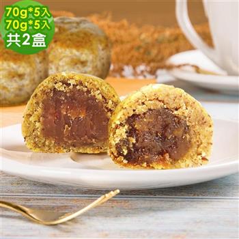 i3微澱粉－手作低醣點心禮盒2盒（5入/盒）－香玉白柚酥70g＋黃金鳳梨酥70g－蛋奶素