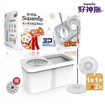 好神拖省力雙渦輪手壓旋轉拖把組(1拖1桶2布)+贈杜松麝香香氛錠