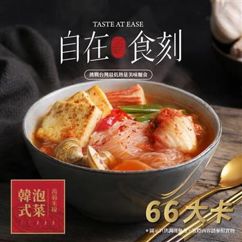 【自在食刻】低卡美味蒟蒻麵－韓式泡菜（一盒1入）