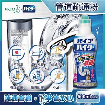 日本Kao花王－Haiter強黏度疏通排水管凝膠清潔劑500g/罐【金石堂、博客來熱銷】