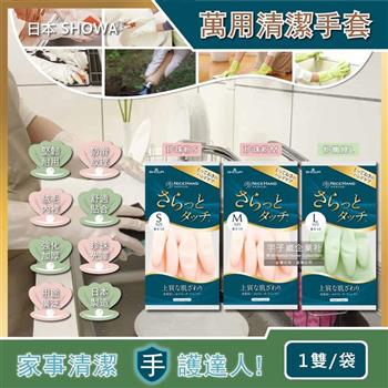 日本SHOWA-廚房浴室加厚PVC強韌防滑珍珠光澤絨毛萬用清潔手套1雙/袋【金石堂、博客來熱銷】