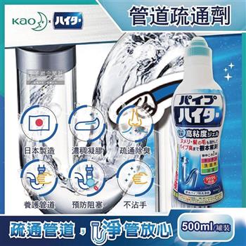 日本Kao花王－Haiter強黏度疏通排水管凝膠清潔劑500g/罐